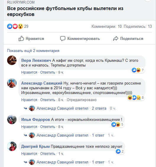 Новости Крымнаша. Готовимся ко второму раунду 90-ых — лихим 20-ым